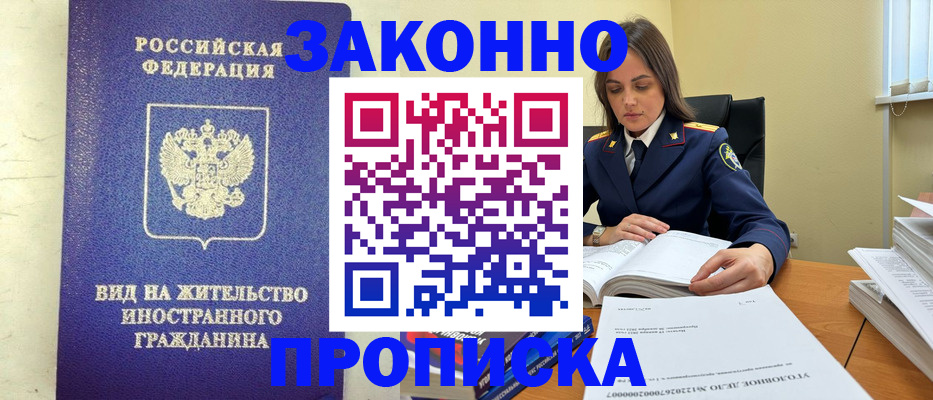 временная регистрация гарантия в Куртамыше