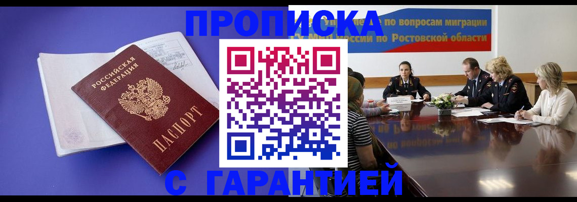 найти адрес прописки в Куртамыше