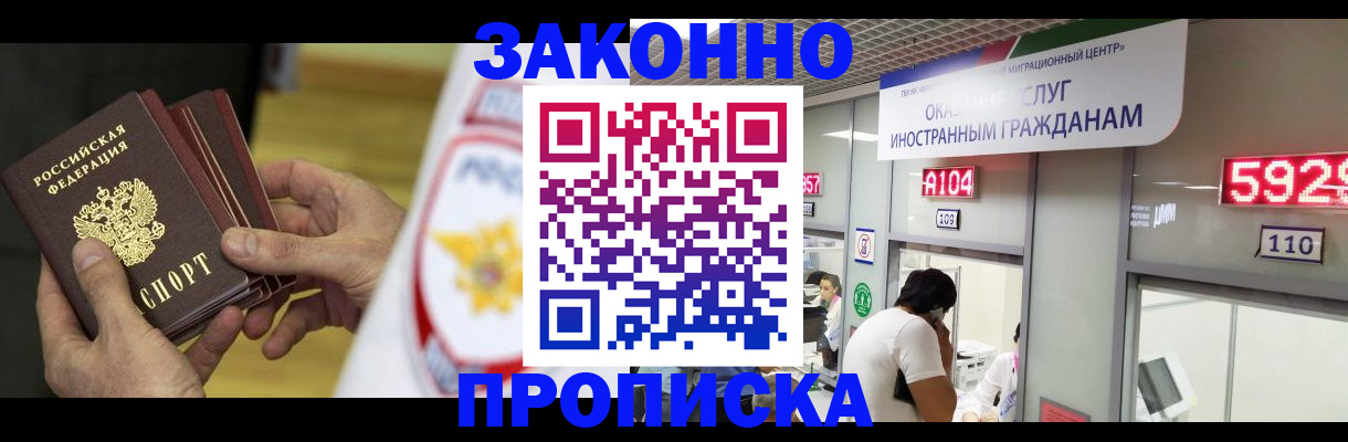 прописка в квартире в Куртамыше