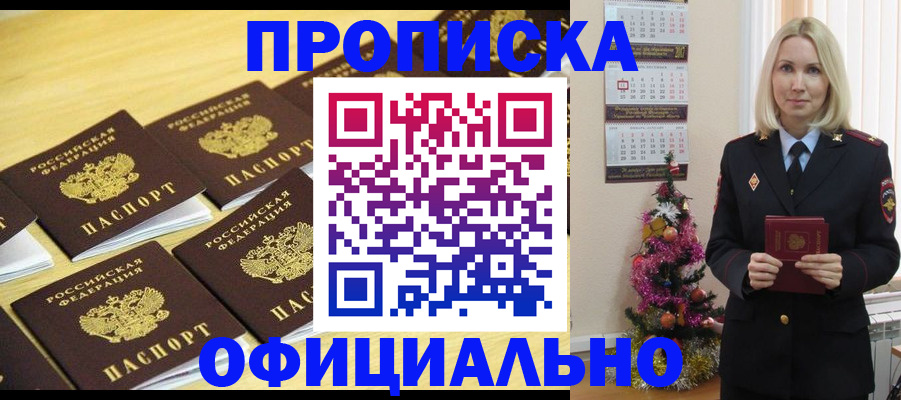 временная регистрация гарантия в Куртамыше