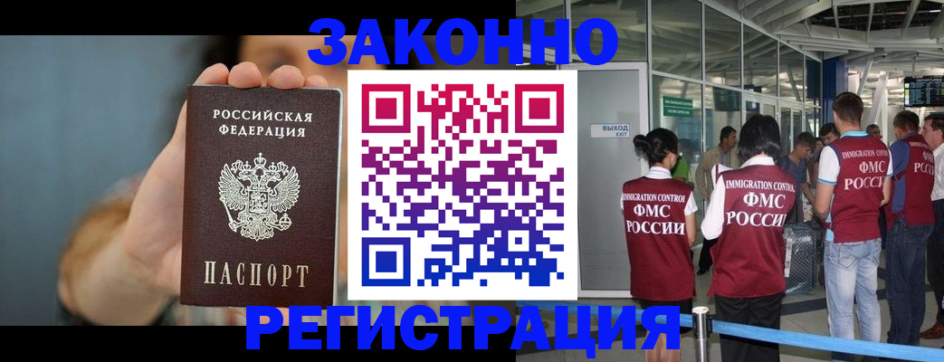 прописка поиск в Куртамыше