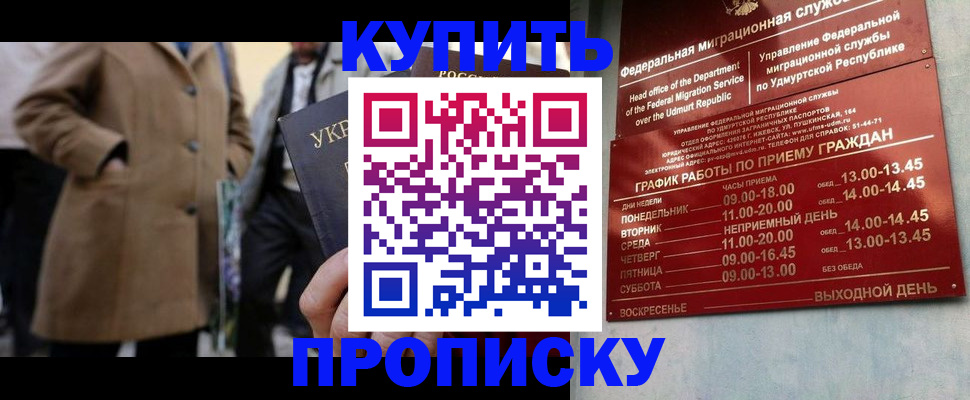 временная регистрация поиск в Куртамыше