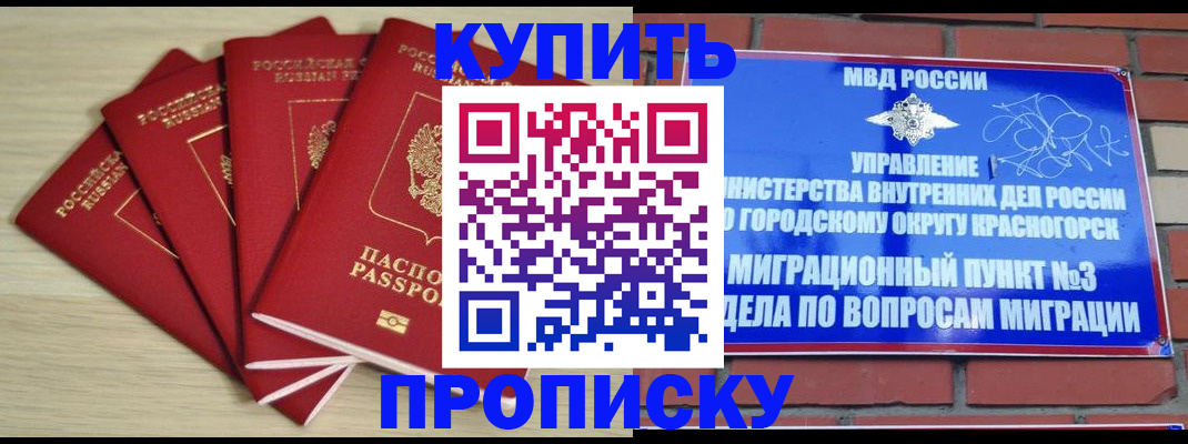 миграционный учет в Куртамыше